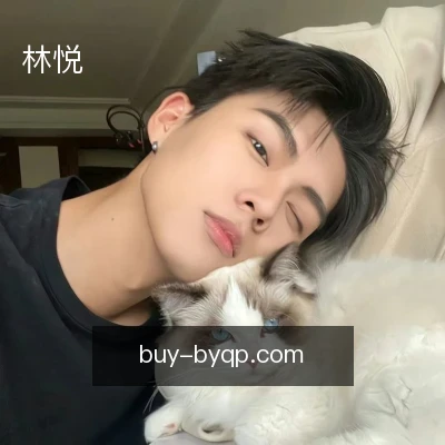林悦